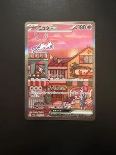 2026年最新】ミュウex SAR sv2a ポケモンカード151 205/165の人気