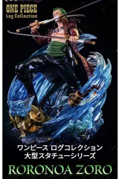 2025年最新】ワンピース ログコレクション 大型スタチュー の