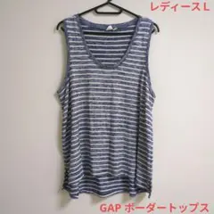 レディース GAP ボーダートップス Lサイズ ゆったり