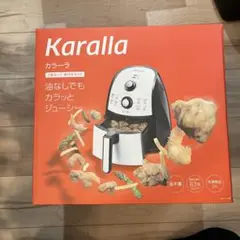 【新品未使用品☆別売り付属品多数】カラーラ ノンフライヤー Karalla 未使用品】Karalla フライヤーカラーラ 新品未開封】 Karalla