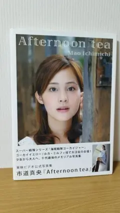 2025年最新】市道真央写真集の人気アイテム - メルカリ