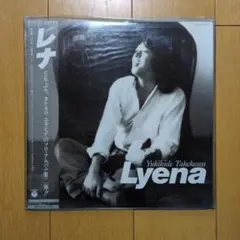 Yukihide Takekawa Lyena アナログレコード