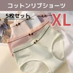 コットンショーツ　綿　リボン　リブショーツ　パンツ　おまとめ　パステルカラーXL