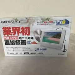 【ほぼ未使用】ポータブルDVDプレーヤー　9インチ　防水 未使用に近い］ 9インチポータブルDVDプレーヤー ブラック ブルーレイ