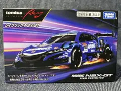 2025年最新】レイブリック トミカの人気アイテム - メルカリ