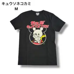 M キュウソネコカミ Tシャツ ブラック FES.16