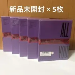 ASTRO ALL YOURS アルバム US ver. 新品未開封 CD 5枚