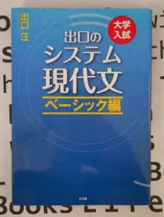 2025年最新】システム現代文の人気アイテム - メルカリ