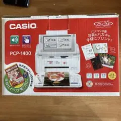 プリンター 本体