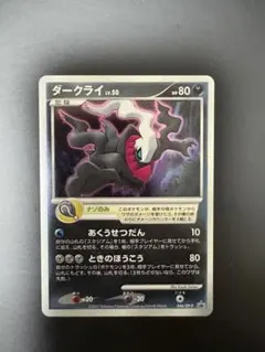 ポケカ ダークライ 映画 入場者特典 プロモ 未開封 ポケモンカード