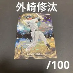 bbm 2nd 西武　外崎修汰　パラレルインサートカード