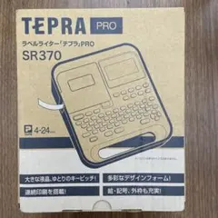 11377 キングジム　ラベルライター 「テプラ」PRO SR370