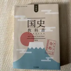 教科書 人文