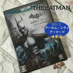 《ゲーム》Wii Uバットマン：アーカム・シティ アーマード・エディション★新品
