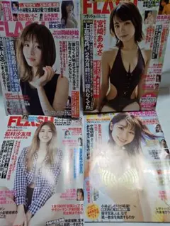 FLASH 2022年4点セット　「N」