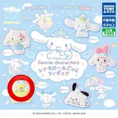 シナモロールごっこフィギュア　ポムポムプリン