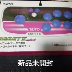 イーグレットツーミニ　コントロールパネル 新品未開封品 Amazon.co.jp: イーグレットツー ミニ専用コントロールパネル(2P