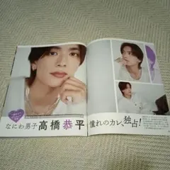 女性セブン 2025年10月16・23日号と10月30日号のセット