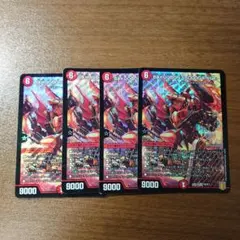 BAKUOOOON<5000GT.Star> 4枚セット