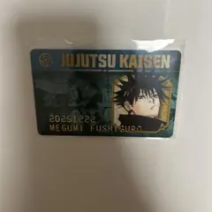 2025年最新】バースデイコレクションカード 呪術廻戦の人気アイテム