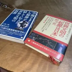 天国の礎 4冊セット 世界救世教 岡田茂吉 天国の礎 4冊セット 世界救世教 岡田茂吉 - メルカリ