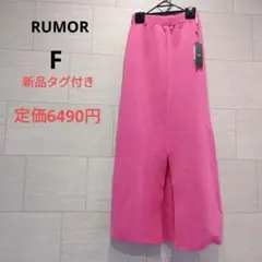 RUMOR【新品未使用】定価6490円★濃いめのピンクがカワイイ♡総ゴムで楽ちん