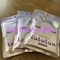 HOKKAIDO LuLuLun ラベンダーの香り3個セット