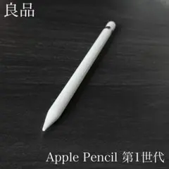 良品 正常動作品 Apple Pencil 第2世代 MU8F2J/A r1 - メルカリ