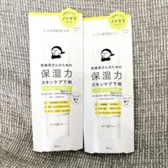 KANSONSAN 保湿力スキンケア下地　ノンケミカル処方　オールインワン　新品