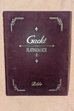 Gackt PLATINUM BOX I １ プラチナムボックス