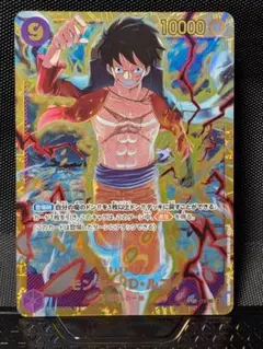 モンキー・D・ルフィ SEC OP09-119