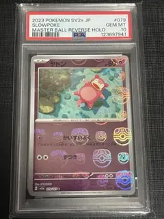 PSA10】ディアボロモン Bo-246【旧デジモンカード/PSA鑑定品】 - メルカリ