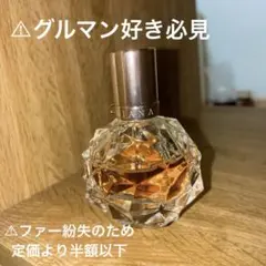 グルマン香水　ARIANA GRANDE ARI 香水 マシュマロの香りのサムネイル