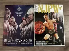 2025年最新】新日本プロレスパンフレットの人気アイテム - メルカリ