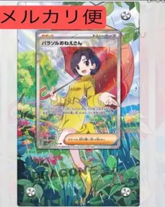 パラソルおねえさん SR 専用 ポケモンカードゲーム ディスプレイフレーム