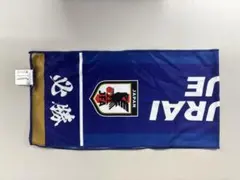 サッカー日本代表 一番くじ タオル SAMURAI BLUE