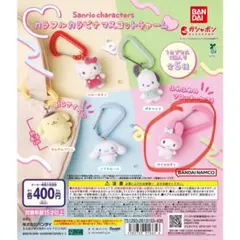 サンリオ カラフルカラビナマスコット マイメロディ ガチャ