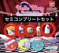 キティ アメリカンデザイン めじるしアクセサリー セミコンプリートセット