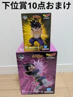 一番くじ ドラゴンボール スペクタクルバトル B賞 孫悟飯 D賞 ベジータのサムネイル