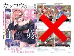 【カッコウの許嫁30巻】❸マガジン 講談社 コミックス