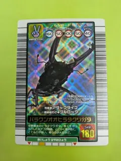 希少　2003年秋2弾 パラワンオオヒラタクワガタ　丸数字大　ムシキング