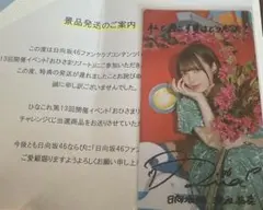 NMB48　新澤菜央　リアルカード　非売品 NMB48 新澤菜央 リアルカード 非売品 - メルカリ