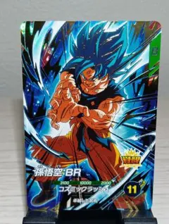 ドラゴンボール スーパーダイバーズ 8弾 孫悟空:BR GDR - メルカリ
