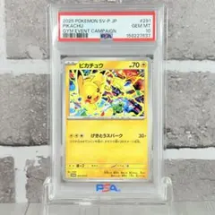 PSA10】ピカチュウ げきとうスパーク 2025 プロモ - メルカリ