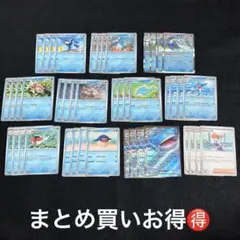 ポケモンカード 水タイプ デッキパーツ まとめ売り　ホエルオーex カスミの元気のサムネイル