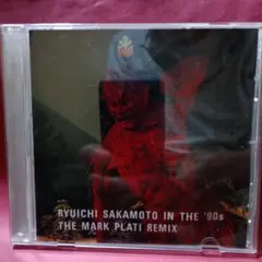 坂本龍一 / IN THE '90s THE MARK PLATI REMIX - メルカリ