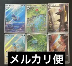 2025年最新】御三家ARの人気アイテム - メルカリ