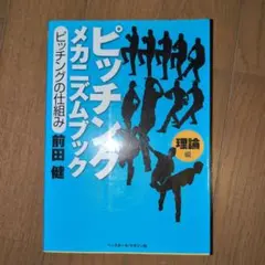2025年最新】前田健 ピッチングの人気アイテム - メルカリ