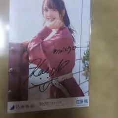 佐藤楓 直筆サイン入り生写真入れ+カード - メルカリ