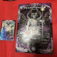 禁忌の昇淵 アビスベル　4枚　デュエマ　コロコロコミック 1月号